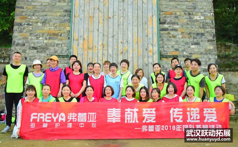 弗蕾亞寶麗健康拓展活動 弗蕾亞